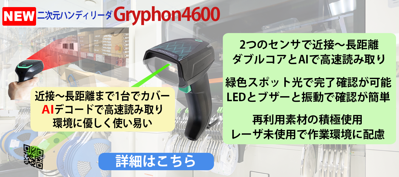 Gryphon4600