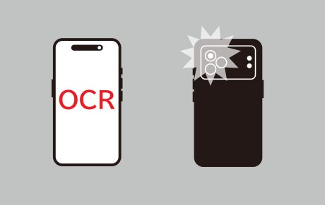 【コラム・ナレッジ】安全なOCRとは？撮影画像を外部送信しないエッジOCR