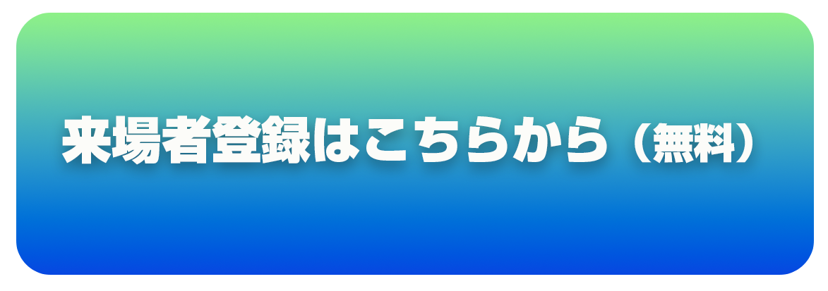 Visitor Registration