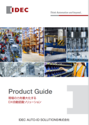 展示会配布総合カタログ