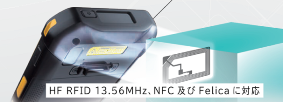NFC Felica 13.56MHz HF帯 RFID