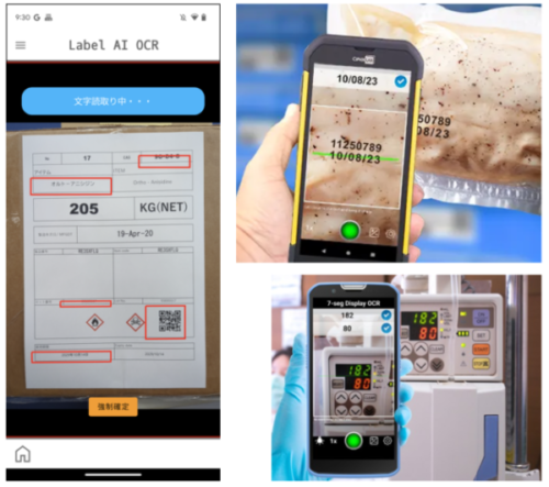 OCR文字認識ソリューション