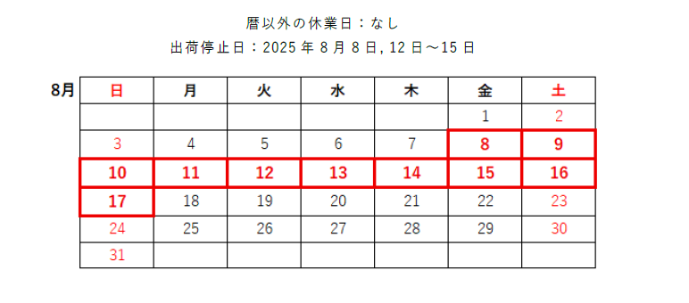 IAS-FL2507001_calendar
